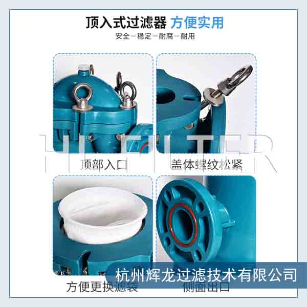 PP袋式过滤器有什么特点？（PP袋式过滤器的特点）